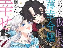 史上最强赘婿漫画封面